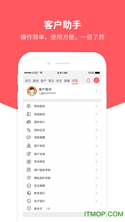 云贷客抢单-信贷经理版