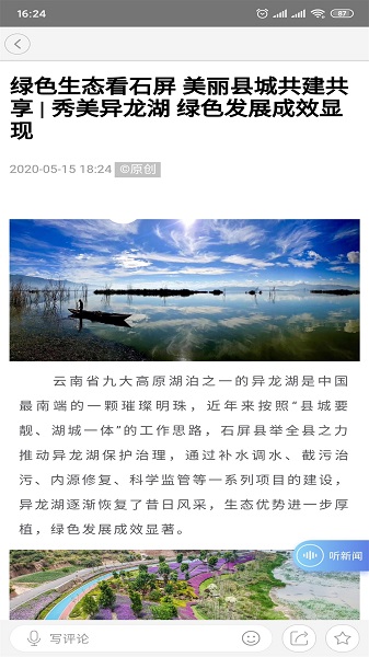魅力石屏