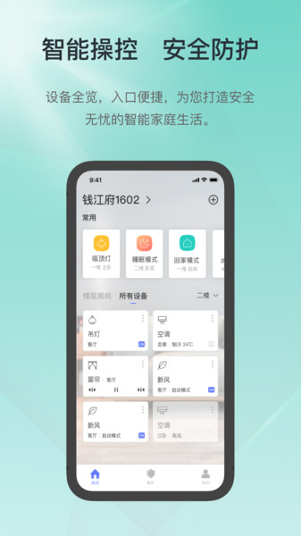 控客智能家居 控客智能家居