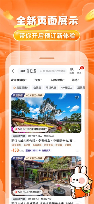 途家民宿 途家民宿