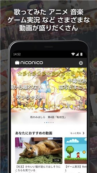 niconico生放送软件