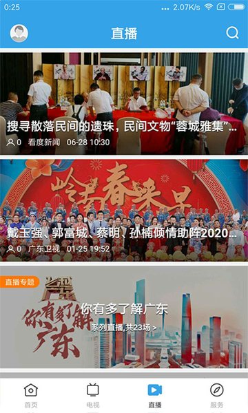 惠阳发布 惠阳发布