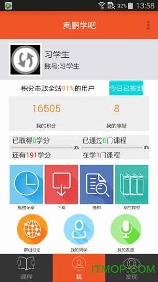 奥鹏学吧