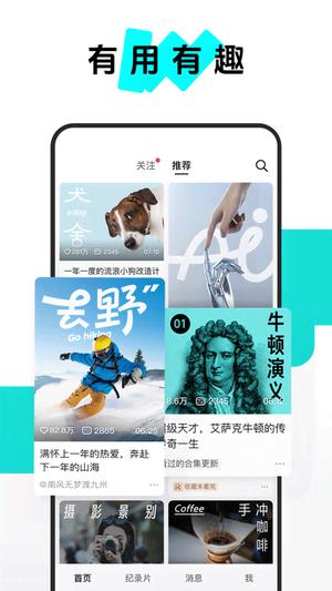 抖音精选