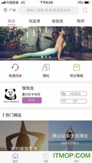 健康减肥 健康减肥