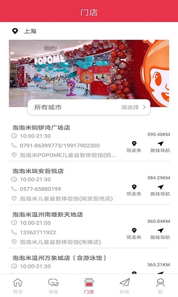 儿童乐园 儿童乐园