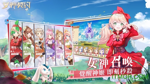 女神契約