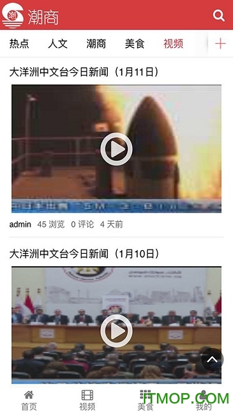 尚潮商家