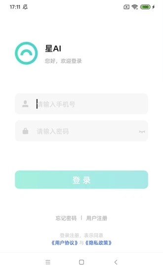 恒星AI