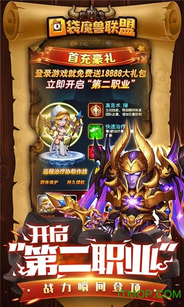 口袋魔兽战争