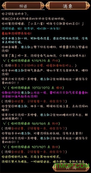 笑傲江湖mud破解版(91MUD)