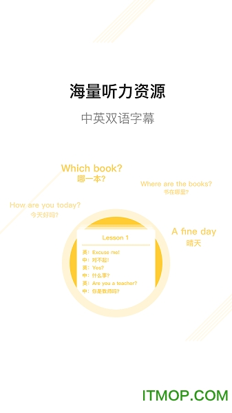 新概念英语一