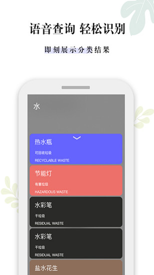 什么垃圾