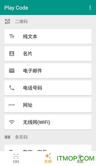 PlayCode(二维码扫描软件) PlayCode(二维码扫描软件)