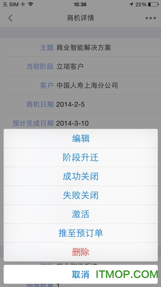 陕西移动crm系统