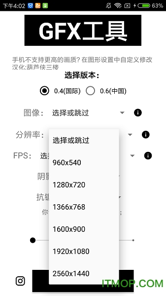 和平精英大平板视角软件(gfx工具箱) 和平精英大平板视角软件(gfx工具箱)
