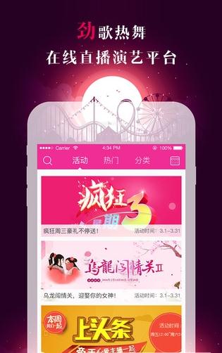 秀吧直播