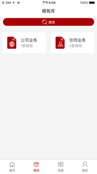 法酷律师端