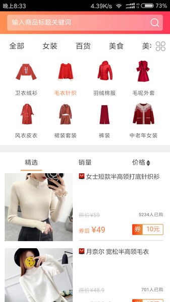 手机淘宝优惠券 手机淘宝优惠券