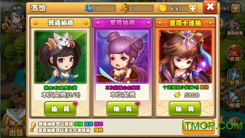 三国再起