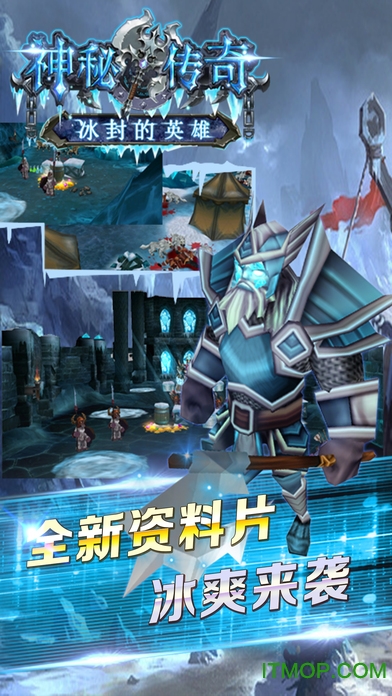 神秘传奇中文版(Arcane Legends)