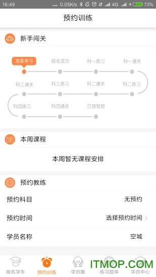 驾来也
