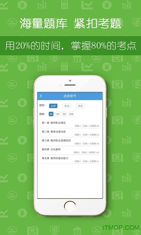 公共营养师