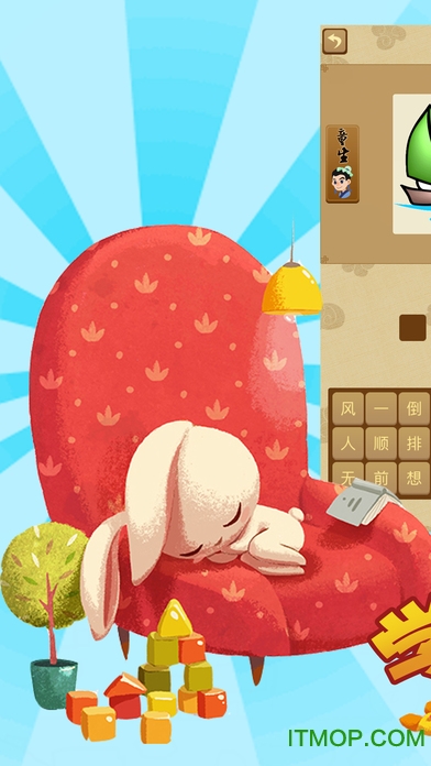 成语猜猜看 成语猜猜看