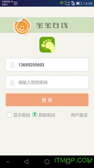 翼校通 翼校通
