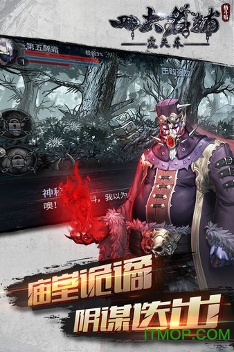 四大名捕之震关东定制版 四大名捕之震关东定制版