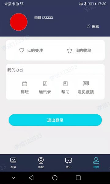 民航运行态势