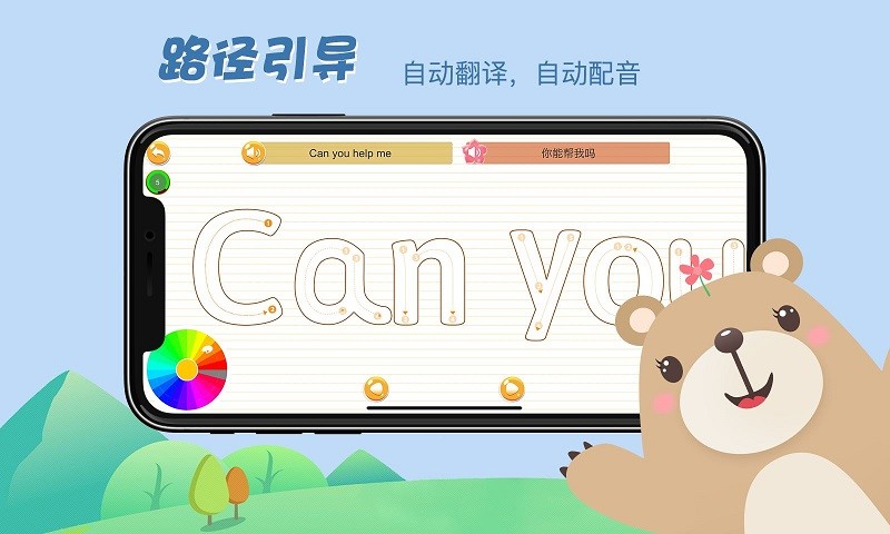 贝贝写英语