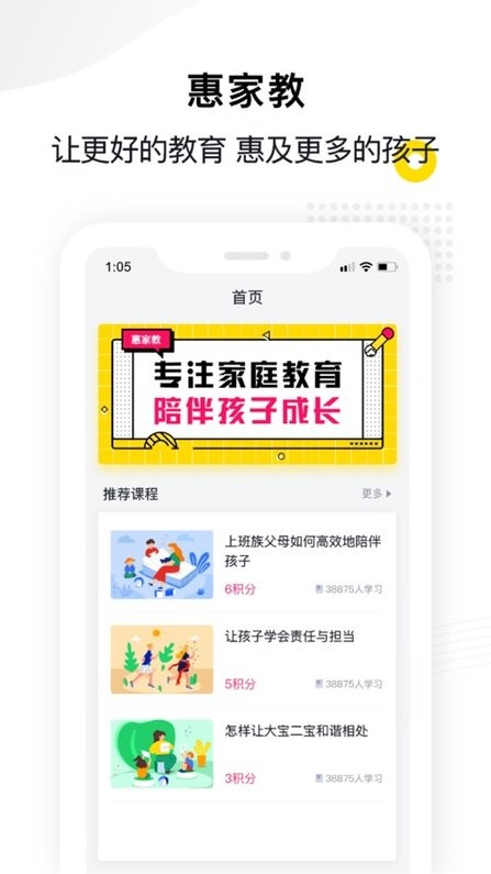 家校共育