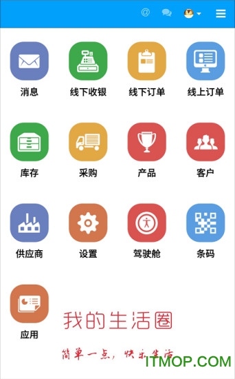 老板驾驶舱