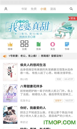 全本免费小说阅读器