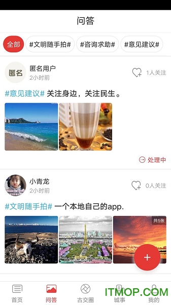智慧古交