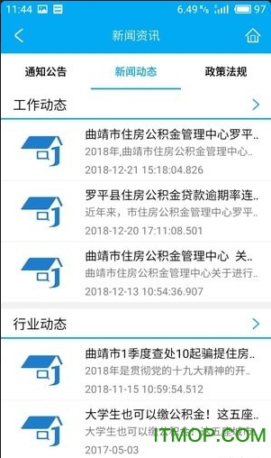 曲靖公积金