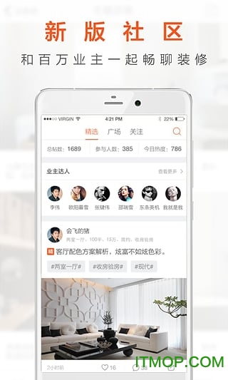 一起装修 一起装修