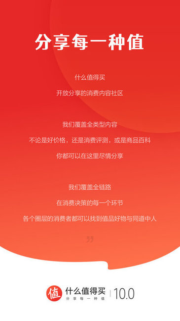 什么值得买 什么值得买