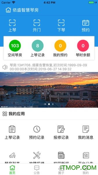 依盛校园