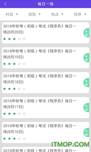 程序员题库