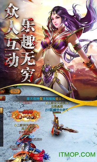 屠龙战记2