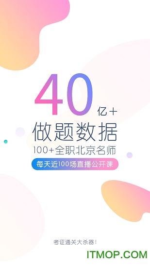 银行从业