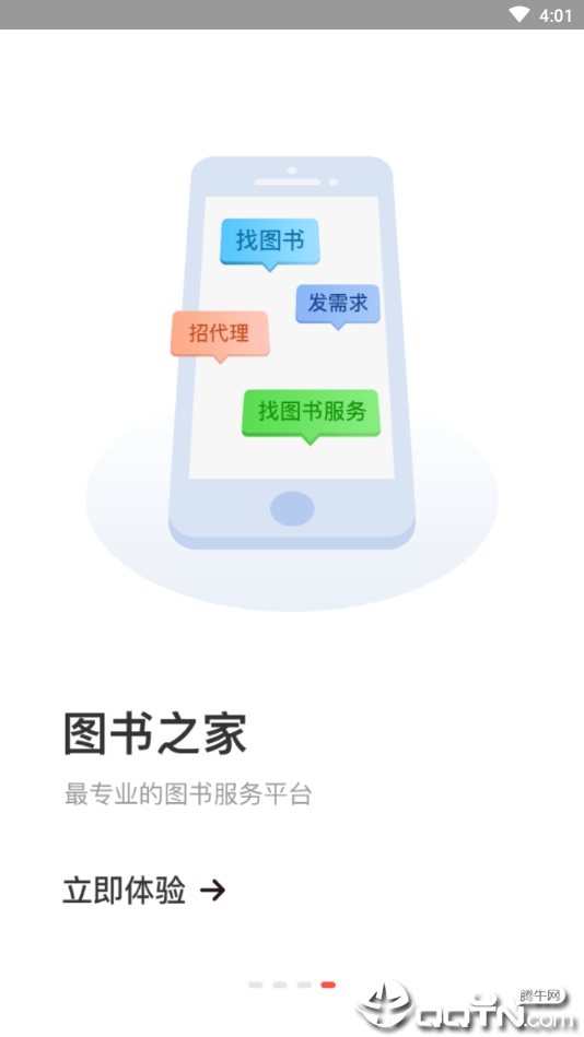 图书之家