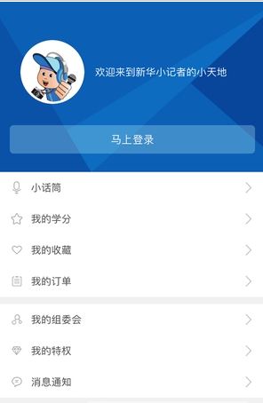 新华小记者官网版