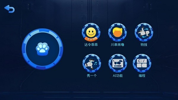巡航机器狗 巡航机器狗