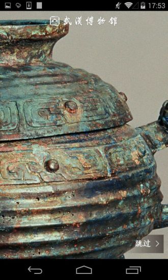 武汉博物馆 武汉博物馆