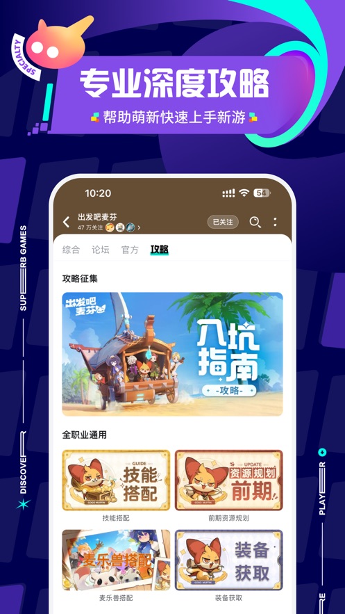 TapTap安卓版