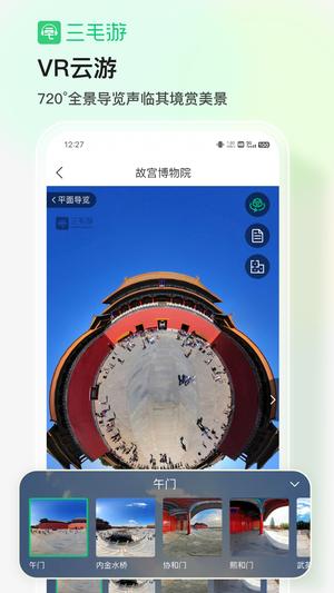三毛游 三毛游