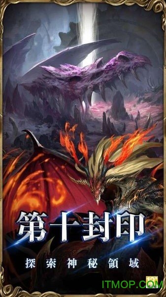 神魔之塔 神魔之塔